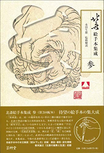 Hokusai katushika picture - hokusai,