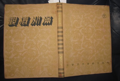 1938 circa libro - , giapponese